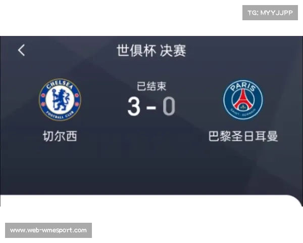 切尔西3-0击败巴黎圣日耳曼成功夺得今夏世俱杯冠军 切尔西3-0击败巴黎圣日耳曼成功夺得今夏世俱杯冠军